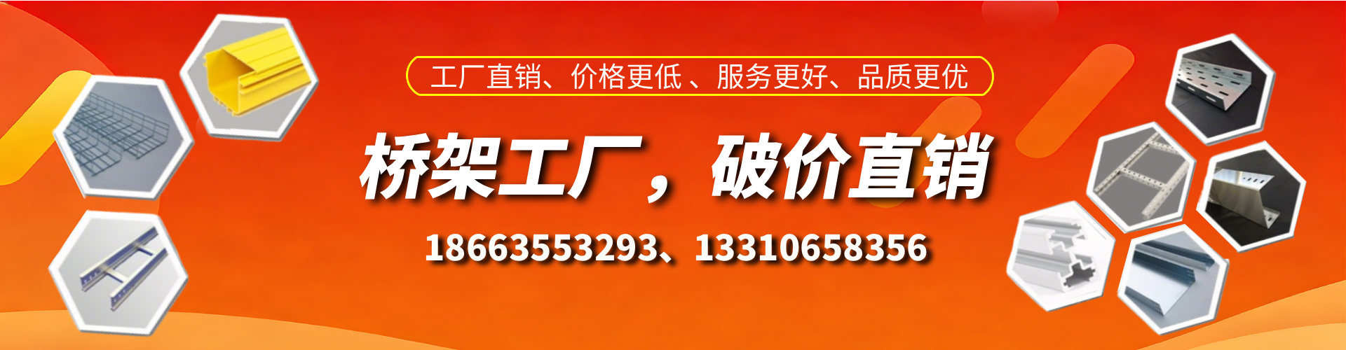 嘉峪关桥架厂家